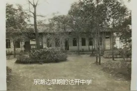 广西贵县达开中学，最早主要是谁“私立”起来的？图片