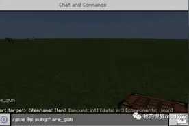 我的世界手机版吃鸡空投插件图片