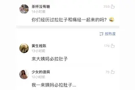 最厉害的一次痛经是什么样的？描述得太有画面感了图片