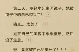 盘点网络小说中让人震惊的“太监”方式图片