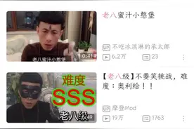 借老八封杀、相关视频下架一事对网红和主播行业的看法与回忆图片