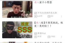 借老八封杀、相关视频下架一事对网红和主播行业的看法与回忆图片