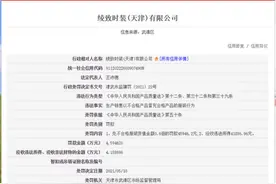 ONLY关联公司绫致时装以次充好 三次被罚110万元图片