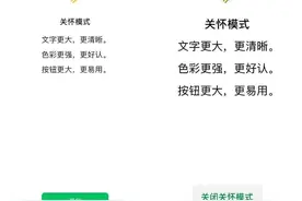 微信推出“关怀模式”，手把手教你设置→图片