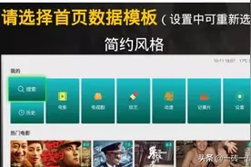 手机、电视追剧神器：内置29个影视源，可看全网VIP影视剧图片