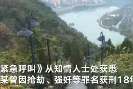 起底21岁女孩晨跑遇害案嫌犯：曾因抢劫强奸获刑18年 作案前刚解除管教期图片