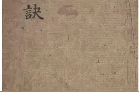 阴阳诀，风水古籍图片
