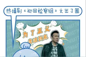 高大上又接地气！原来你是这样的检察官图片