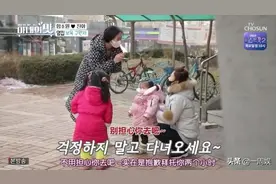 咸素媛扔下慧贞去工作，陈华四处寻找女儿下落，保姆也被吓坏了图片