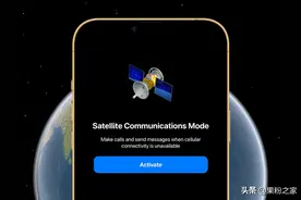iPhone 13或告别无服务，使用卫星信号图片