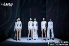 SS22中国国际时装周 | 进军国内高级定制泳装市场，大杨集团绿色年华品牌发出“泳乐·初语”图片