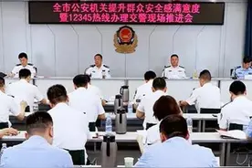 交警支队、车管所在全市公安机关提升群众安全感满意度暨12345热线办理交警现场推进会上作经验介绍图片