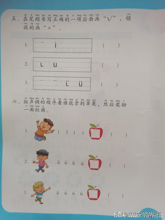 四声调怎么写