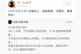 朱一龙为拍戏淋雨爬山冷到手打颤，眼睛进水红的瘆人，看着就疼图片