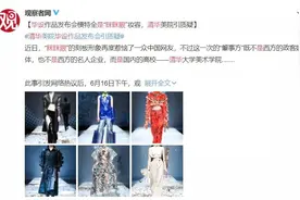 清华美院毕设作品引质疑，都“眯眯眼”妆容？网友：好难看啊图片