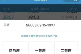 12月24日起重庆至成都高铁最短只需62分钟！二等座票价157元图片