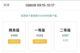 12月24日起重庆至成都高铁最短只需62分钟！二等座票价157元图片