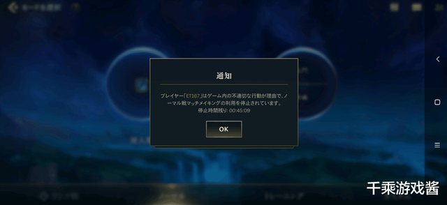 LOL手游外挂横行 ELO制裁玩家梅开二度 官方再不作为这游戏就凉了