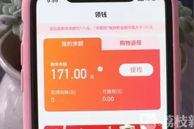 ofo小黄车退出南京市场 用户：退押金仍在排队 退余额需先购物图片