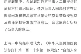 周立波唐爽互诉案二审宣判：维持原判 双方需互相道歉图片