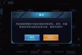 适应高刷新率屏幕，智能手机上的MEMC技术图片