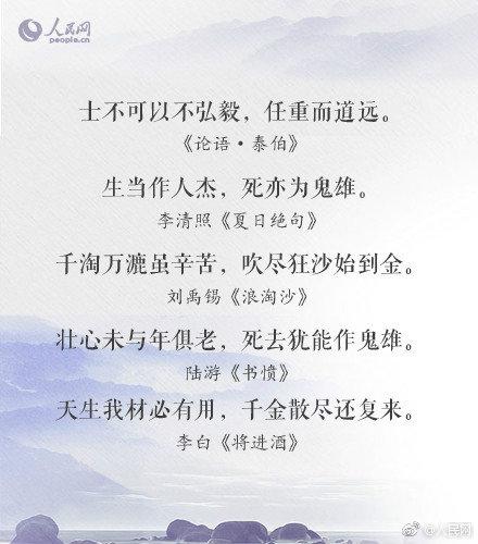 40句励志古诗词，从经典中汲取勇气和能量！