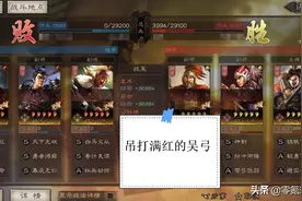 三国志战略版：强势崛起的传统吴弓「甘宁+太史慈+程普」图片