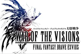 《最终幻想勇气启示录 幻影战争》真正写给萌新的游戏攻略图片