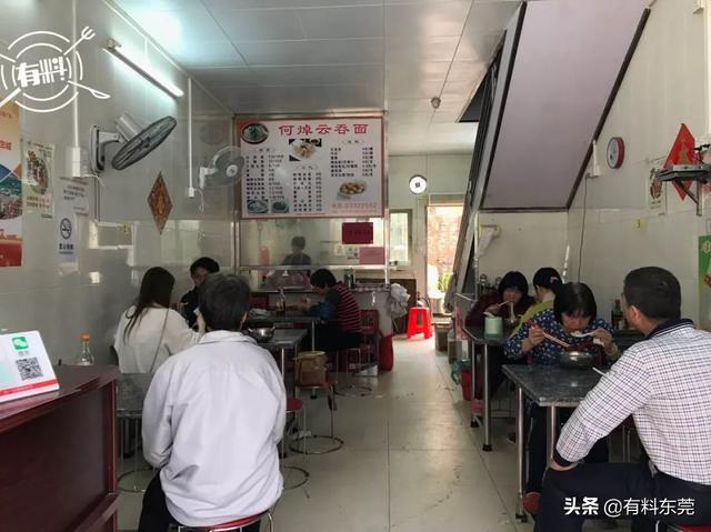 他们每天只做好一种云吞一碗面,深受寮步人的喜爱