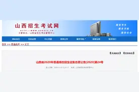 高本贯通院校降分录取！晋城职业技术学院缺额4人图片