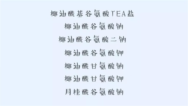 扒皮虚假氨基酸洁面，正确认识成分，让黑心商家再也骗不走咱们钱