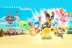 11月13日0:00《汪汪队立大功之超能救援》全国上映图片