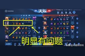 王者荣耀：赛季中期，大量玩家退游，恶意出装只扣4分，没法玩了图片