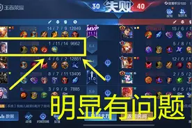 王者荣耀：赛季中期，大量玩家退游，恶意出装只扣4分，没法玩了图片
