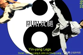 谭道良vs刘忠良？《阴阳双腿》，一部并不存在的功夫片图片
