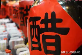 陈醋，香醋，米醋，白醋有什么区别？购买时如何挑选到优质醋图片