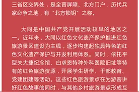 【学党史 强信念 跟党走】大同青少年红色研学打卡导图图片