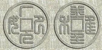 「转载」合体字：民俗学里一奇葩