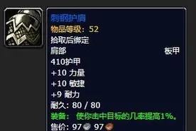 怀旧服50级职业任务奖励选什么？推荐必选的9件装备图片