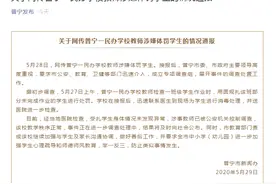 广东一老师用圆规扎未完成作业学生 被警方控制调查图片