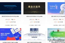收藏！5个ppt模板免费下载网站图片
