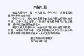 武汉一律师遭枪击爆头死亡，究竟为何？作为同行对此的感想和反思图片