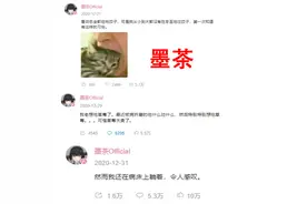 Ning王助力“墨茶”希望计划，承诺将捐出几台自己的电脑设备图片