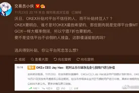 凡尔赛的OK持豆人：好烦！锁仓赚得已够多了，竟还要给我鼓励金图片
