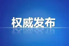 长春市调整住房公积金缴存基数图片