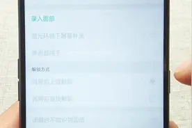 光线太暗，面部解锁不识别怎么办，来试试这个操作吧视频封面