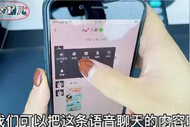 最新微信使用技巧，中老年朋友学起来，值得永久收藏图片