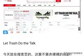 耐克公然骂我们垃圾，港男星还穿着炫耀，冠希哥却闷声做大事图片