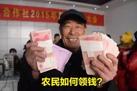 农村养老金在多少岁开始领钱？如何领钱？以案例具体说明图片