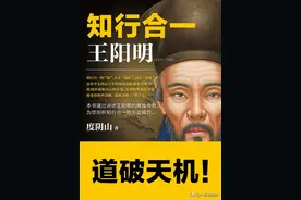 人生低谷的时候，静下心来读一读《知行合一王阳明》，受用终身图片